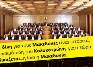 simboulio tis epikratias makedonia serres