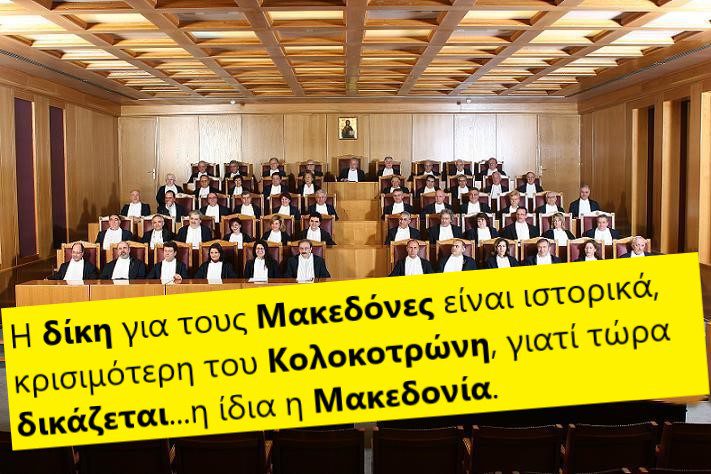 simboulio tis epikratias makedonia serres