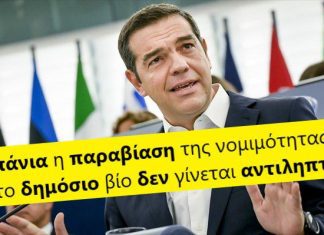 tsipras evima serres1