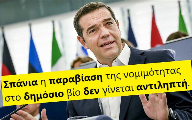 tsipras evima serres1