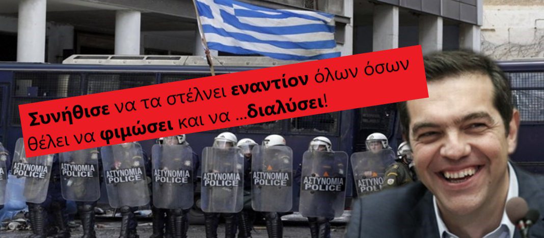 tsipras mat police serres evima