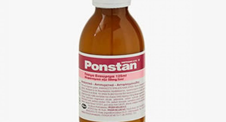 ΕΟΦ: Ανακαλείται το σιρόπι Ponstan από την αγορά