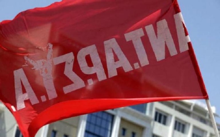 Ανακοίνωσε θέσεις και ονόματα  η Ανταρσία στην Κ. Μακεδονία-Αντικαπιταλιστική Αριστερά