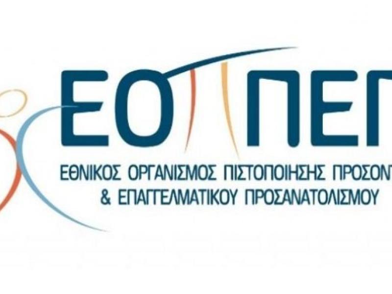 eoppep logo 7