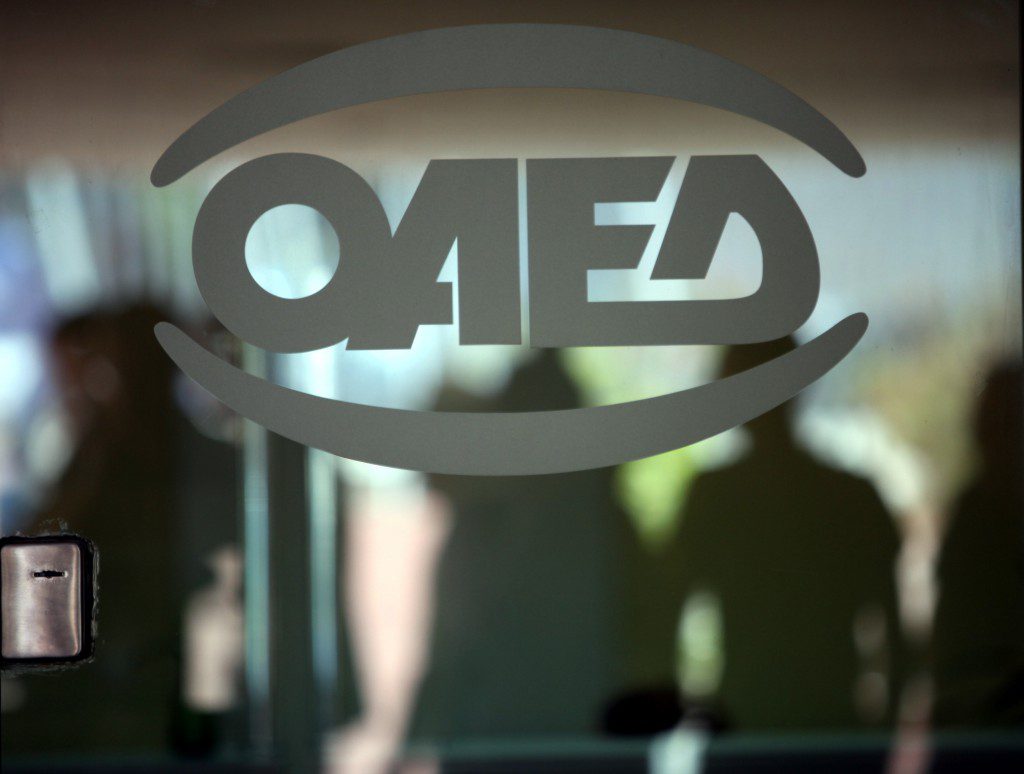 oaed aftodioikisi