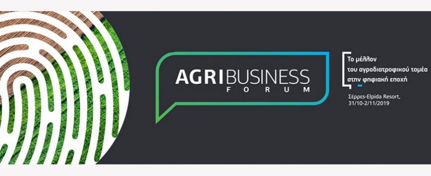 agribusiness forumII 854x350 1