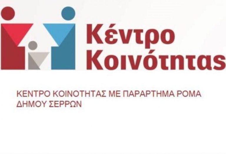 Από 15 έως 29 Μαϊου οι αιτήσεις εγγραφών στα Δημοτικά Σχολεία του Δήμου Σερρών