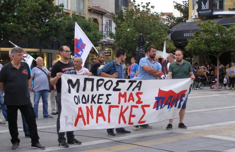 ΠΑΜΕ Σερρών:  Το δικαίωμα της απεργίας, των διαδηλώσεων είναι αδιαπραγμάτευτο!