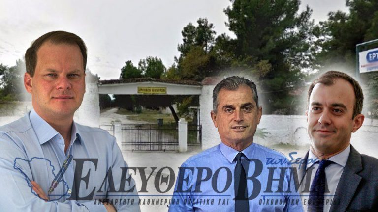 Apolitic: Καραμανλής, Χατζηβασιλείου, Σπυρόπουλος υπεύθυνοι για το Επιχειρηματικό Πάρκο!