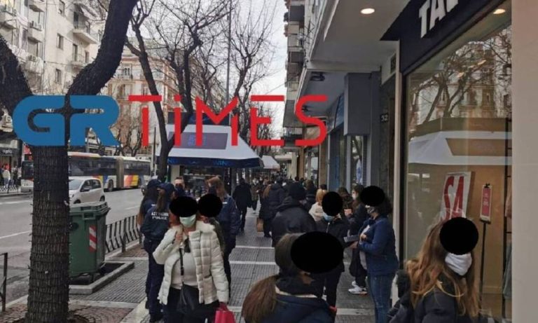 Το lockdown πήγε …περίπατο στη Θεσσαλονίκη: Μεγάλες ουρές για ψώνια στα καταστήματα