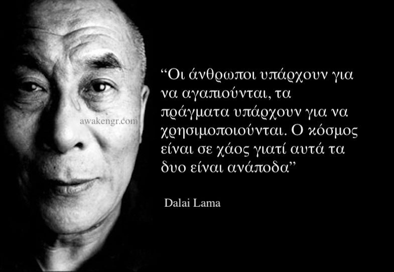 dalai lama e vima