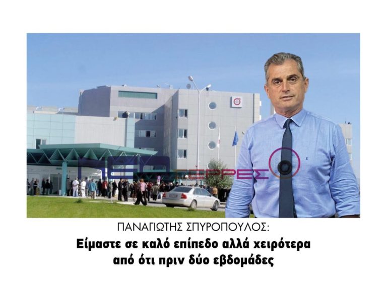Παναγιώτης Σπυρόπουλος: Στο Νοσοκομείο Σερρών 46 άρρωστοι και 9 στην ΜΕΘ