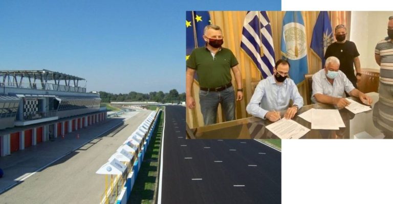 Από το Δήμο Σερρών: Στο Αυτοκινητοδρόμιο Σερρών Έκτακτη χρηματοδότηση ύψους 50.000 ευρώ