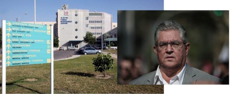 Δημήτρης Κουτσούμπας: Δυο χρόνια μετά την έναρξη της πανδημίας το νοσοκομείο Σερρών έχει λιγότερους γιατρούς απ’ ό,τι όταν ξεκίνησε η πανδημία …