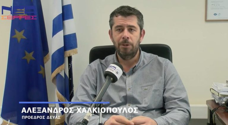 Αλέξανδρος Χαλκιόπουλος: Η ΔΕΥΑΣ πάει σε διακανονισμό με την ΔΕΗ!