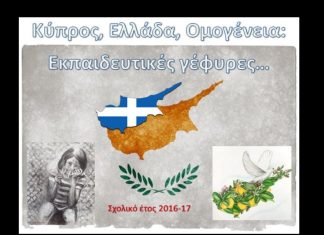 Kipros e vima