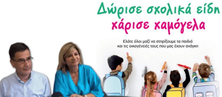 Από τη Κ.Ε.ΔΗ.Σ.: Πάνω από 70 τσάντες και σχολικά είδη δόθηκαν σε παιδιά ευπαθών οικογενειών του Δήμου Σερρών