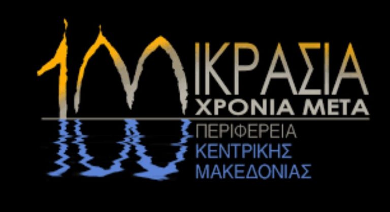 Από το Κέντρο Πολιτισμού Περιφέρειας Κεντρικής Μακεδονίας:                                                                                   Τα αποτελέσματα του διαγωνισμού Ποίησης