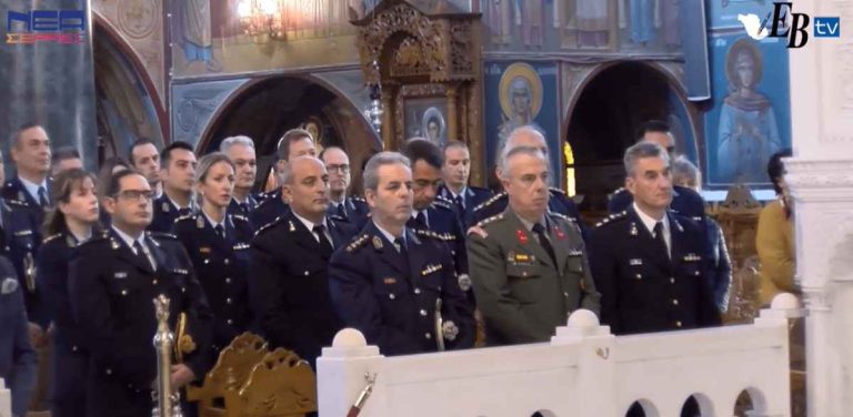 Σύσσωμη η ηγεσία της ΕΛΑΣ: Τίμησε τον Άγιο Αρτέμιο, προστάτη της Ελληνικής Αστυνομίας