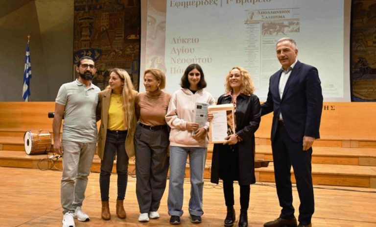 Στον 6ο Πανελλήνιο Διαγωνισμό για τον Ποντιακό Ελληνισμό: Πραγματοποιήθηκε η βράβευση των μαθητικών δημιουργιών