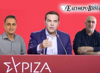 demertzis tsipras karteros siriza serres e vima 11zon scaled