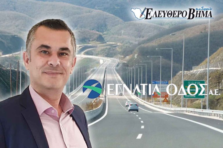 ΕΓΝΑΤΙΑ ΟΔΟΣ: Νέος CEO ο Ιωάννης Χατζόπουλος!