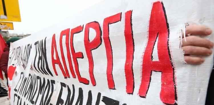 Από τους Συνταξιούχους ΙΚΑ Σερρών: Απεργιακή συγκέντρωση για τη Πρωτομαγιά στη Πλατεία Ελευθερίας