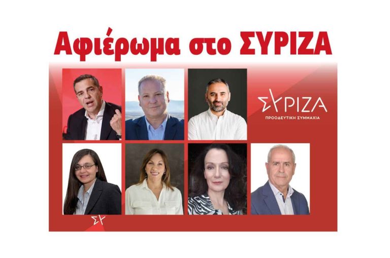 ΣΥΡΙΖΑ – Αφιέρωμα: Οι Υποψήφιοι βουλευτές Σερρών!