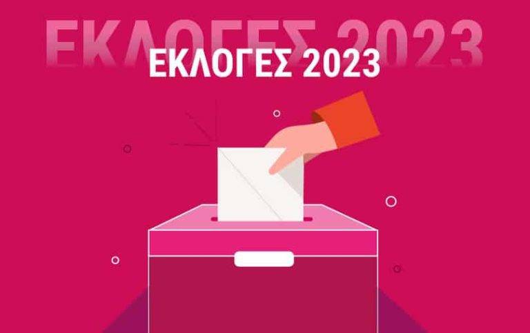 Εκλογές 25 Ιουνίου – Σέρρες: Οι 88 υποψήφιοι βουλευτές!