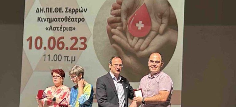 Ένωση Αστυνομικών Υπαλλήλων Νομού Σερρών: Το αίμα δεν αγοράζεται, δεν παράγεται παρά μόνο προσφέρεται