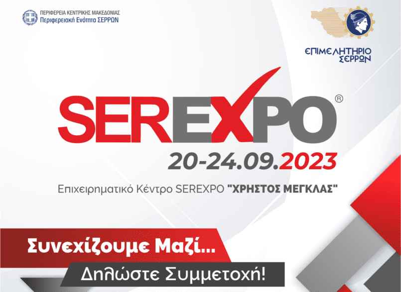 SerExpo2023 11zon 1