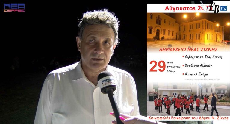Δήμος Νεάς Ζίχνης: Μάγεψε το κοινό στη Μεσορράχη ο Λουδοβίκος των Ανωγείων!