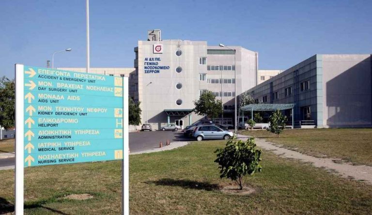 Ερώτηση του ΚΚΕ στον Υπουργό Υγείας για τα Προβλήματα στο Γενικό Νοσοκομείο Σερρών
