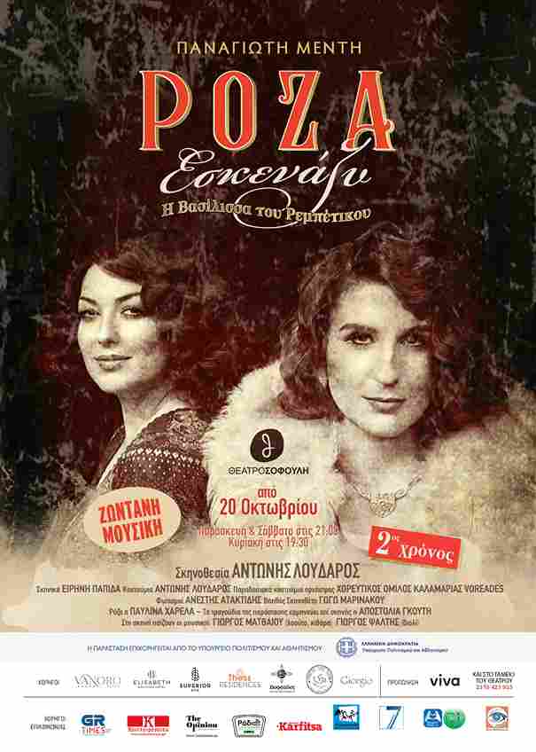 ROZA web poster Y2 11zon 1