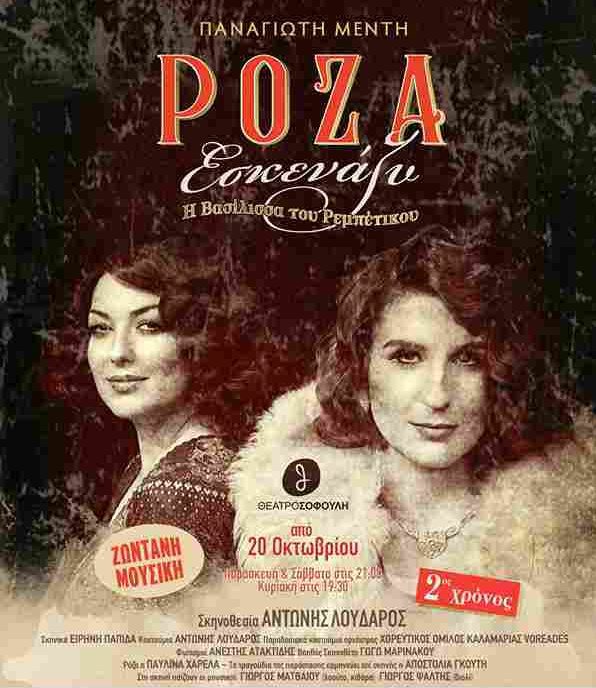 ROZA web poster Y2 11zon