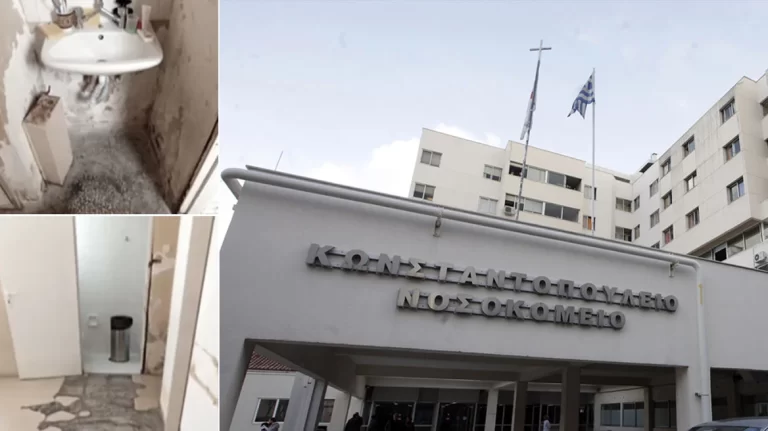 Υπουργείο Υγείας: Ο Χρυσοχοΐδης έπαυσε τη Διοίκηση του «Αγία Όλγα» για τις άθλιες συνθήκες στο νοσοκομείο