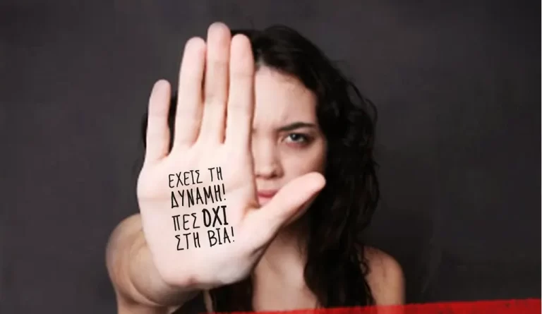 Δράσεις από το Δήμο Σερρών για την Παγκόσμια Ημέρα για την Εξάλειψη της Βίας κατά των Γυναικών