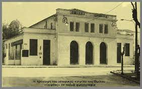 Σύλλογος Ορφέας: Με την βοήθεια των Σερραίων θα αναστήσουμε τον ναό της ιστορίας μας 