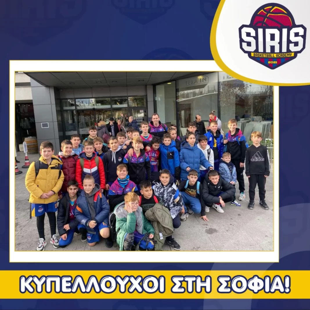 Παιχταράδες οι μικροί καλαθοσφαιριστές της SIRIS Basketball Academy στη Σόφια 2