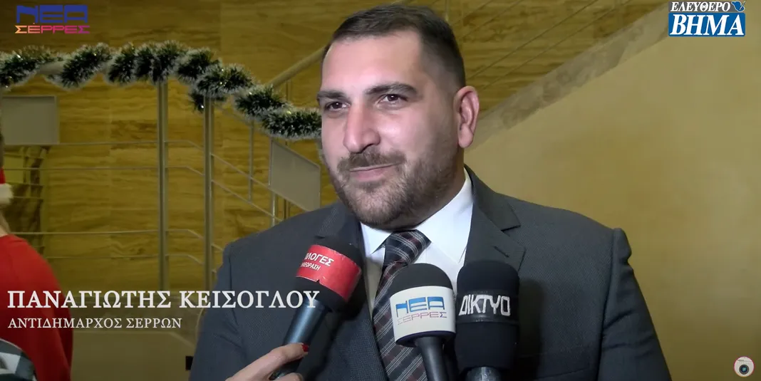 Δήμος Σερρών: Πρόεδρος στη Δημοτική Επιτροπή Παιδείας ο Παναγιώτης Κεΐσογλου!