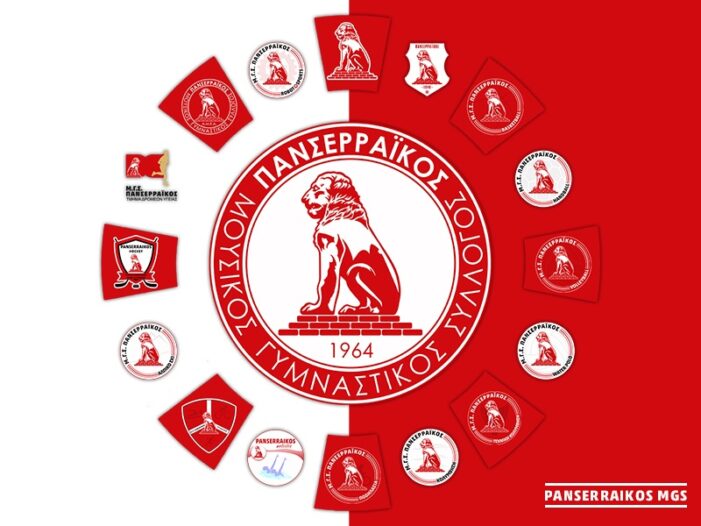 Ο ΜΓΣ Πανσερραϊκός Κορυφαίος πολυαθλητικός σύλλογος της Ελληνικής Περιφέρειας!