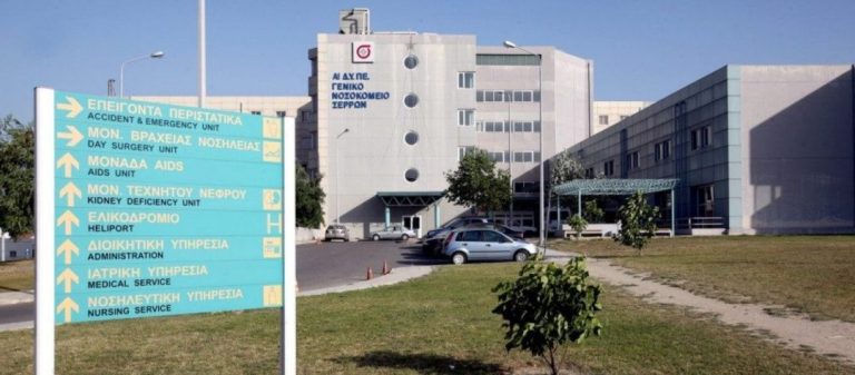 Νοσοκομείο Σερρών: Σε χρόνο ρεκόρ υπογράφηκε η σύμβαση για την Δωρεά του Δήμου Σερρών