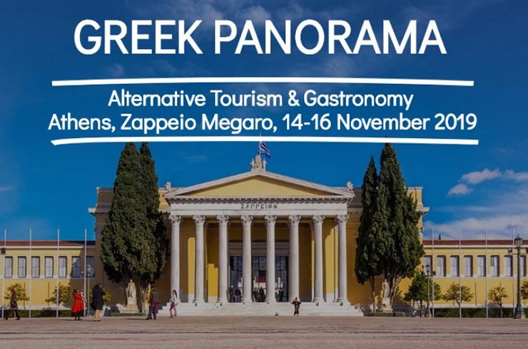 Μαζί στην έκθεση GREEK PANORAMA ATHENS 2019: Αμφίπολη, Ν. Ζίχνη, Αλιστράτη και η Ωδή Αμφιπόλεως