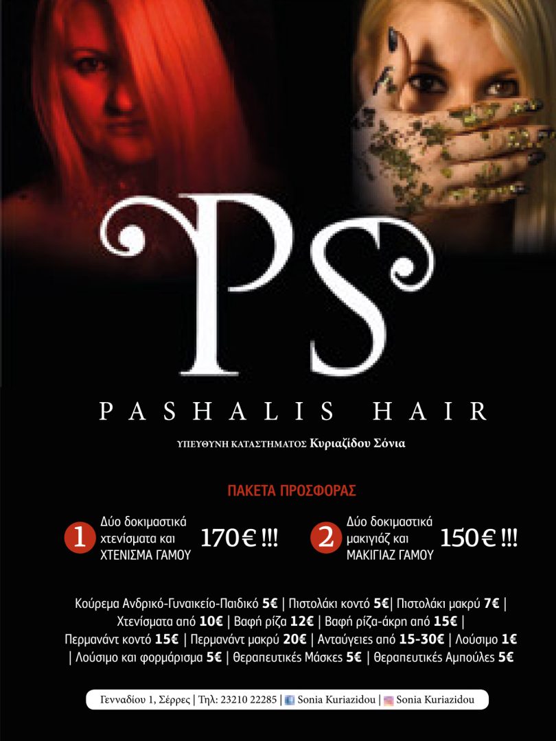 PS Pashalis Hair