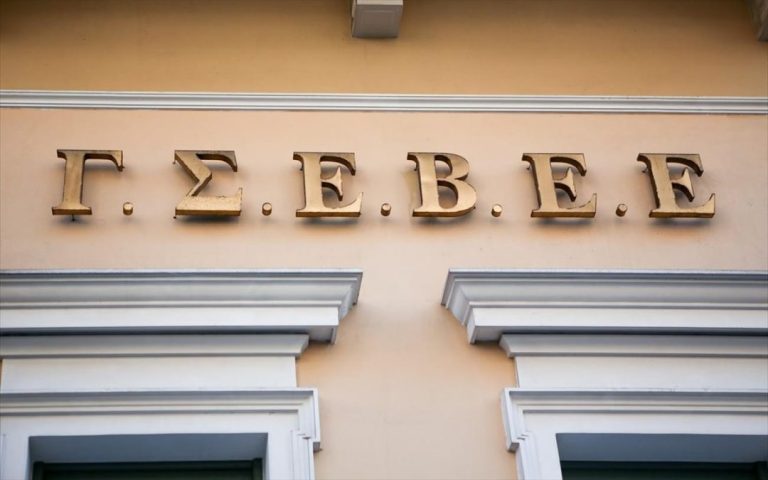 ΓΣΕΒΕΕ: Επιστολή στην Αντιπρόεδρο της Κομισιόν Vestager – Συμμεριζόμαστε τις ανησυχίες σας