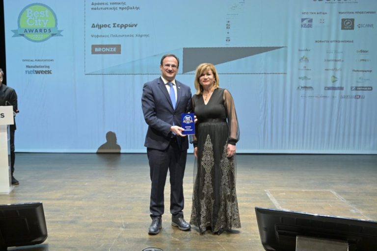 Για τον Ψηφιακό Πολιτιστικό Χάρτη: Βραβείο Best City Awards στον Δήμο Σερρών