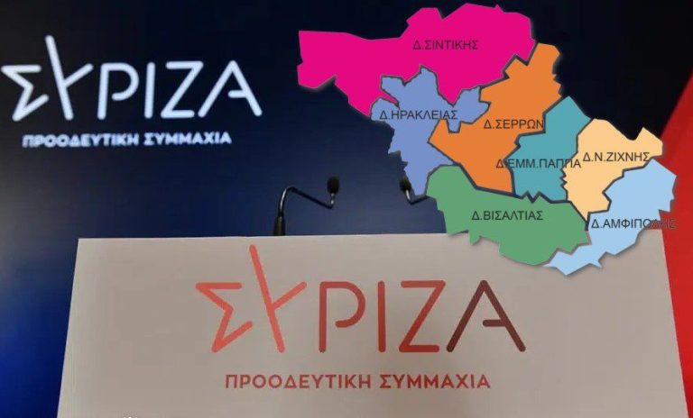 Για το 3ο Συνέδριο του ΣΥΡΙΖΑ ΠΣ.: Πραγματοποιήθηκε η εκλογική διαδικασία ανάδειξης συνέδρων