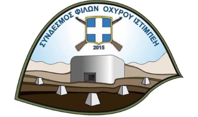 Ο Σύνδεσμος Φίλων Οχυρού Ιστίμπεη: Καταγγέλλει την δημοτική αρχή του Δήμου Σιντικής