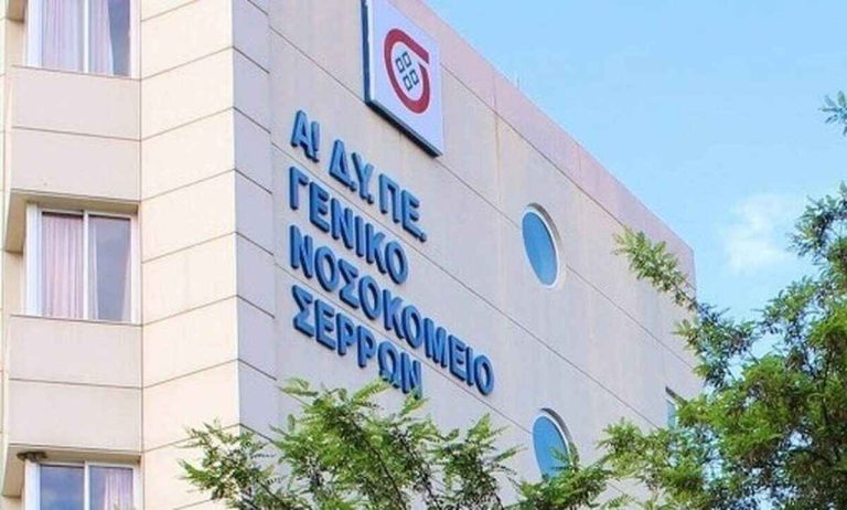 Δήμος Σερρών: Ψήφισμα συμπαράστασης στους συμβασιούχους του Νοσοκομείου!