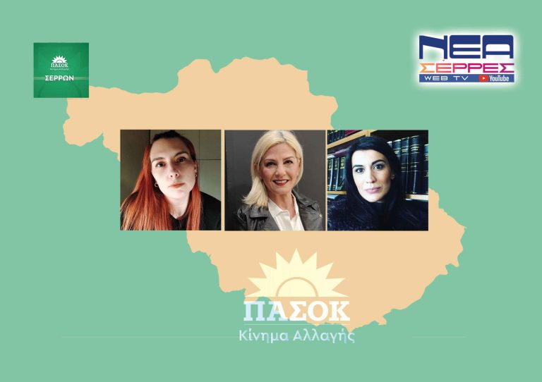 Στο ψηφοδέλτιο του ΠΑΣΟΚ 3/7 γυναίκες – Εκτός Βουλγαρίδης, Κουτμερίδης